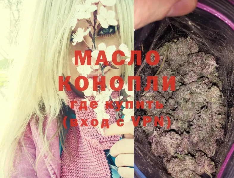 MEGA сайт  купить наркотики цена  Боровск  Дистиллят ТГК THC oil 